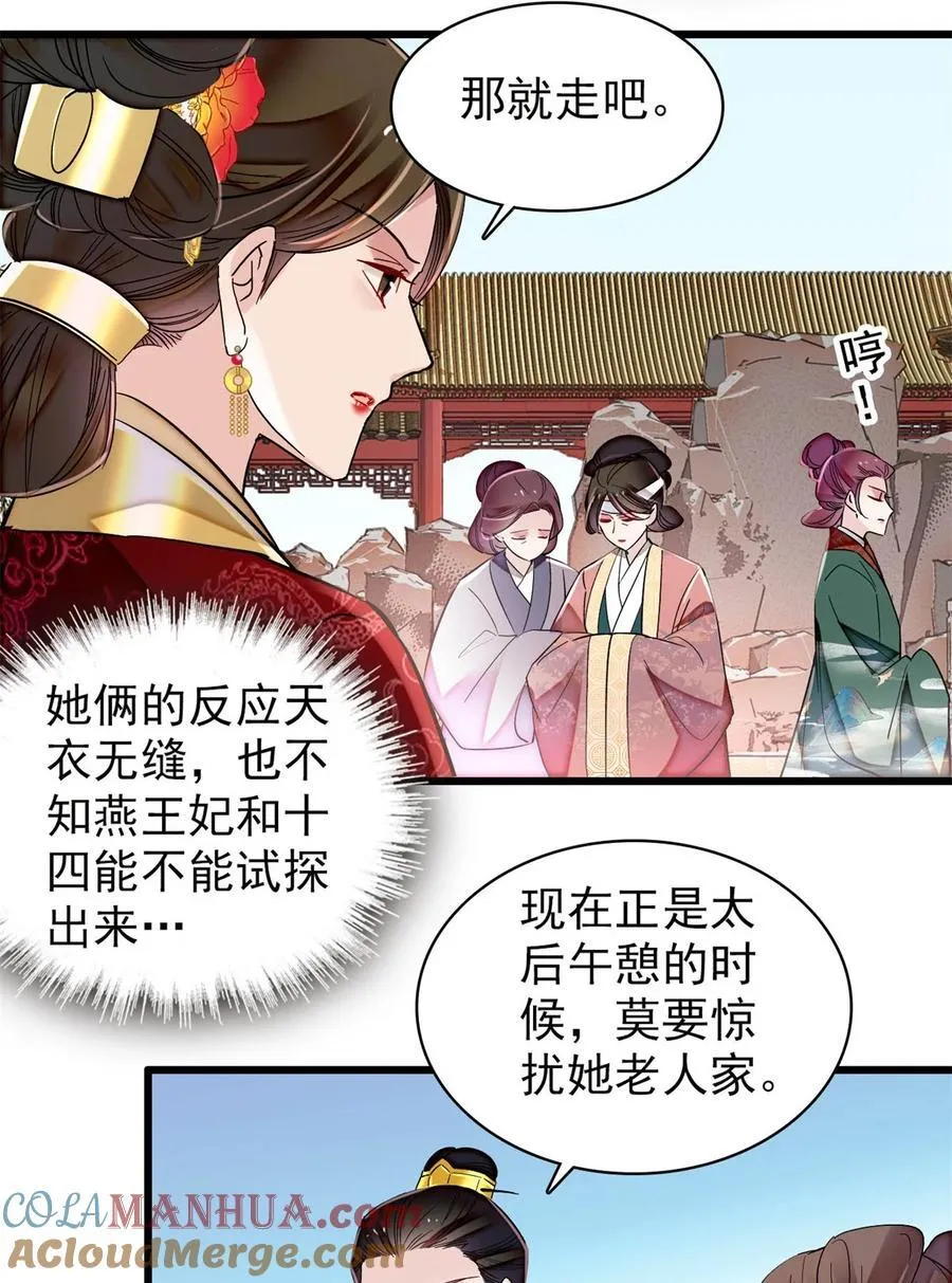 348 十四诈尸？ 第21页