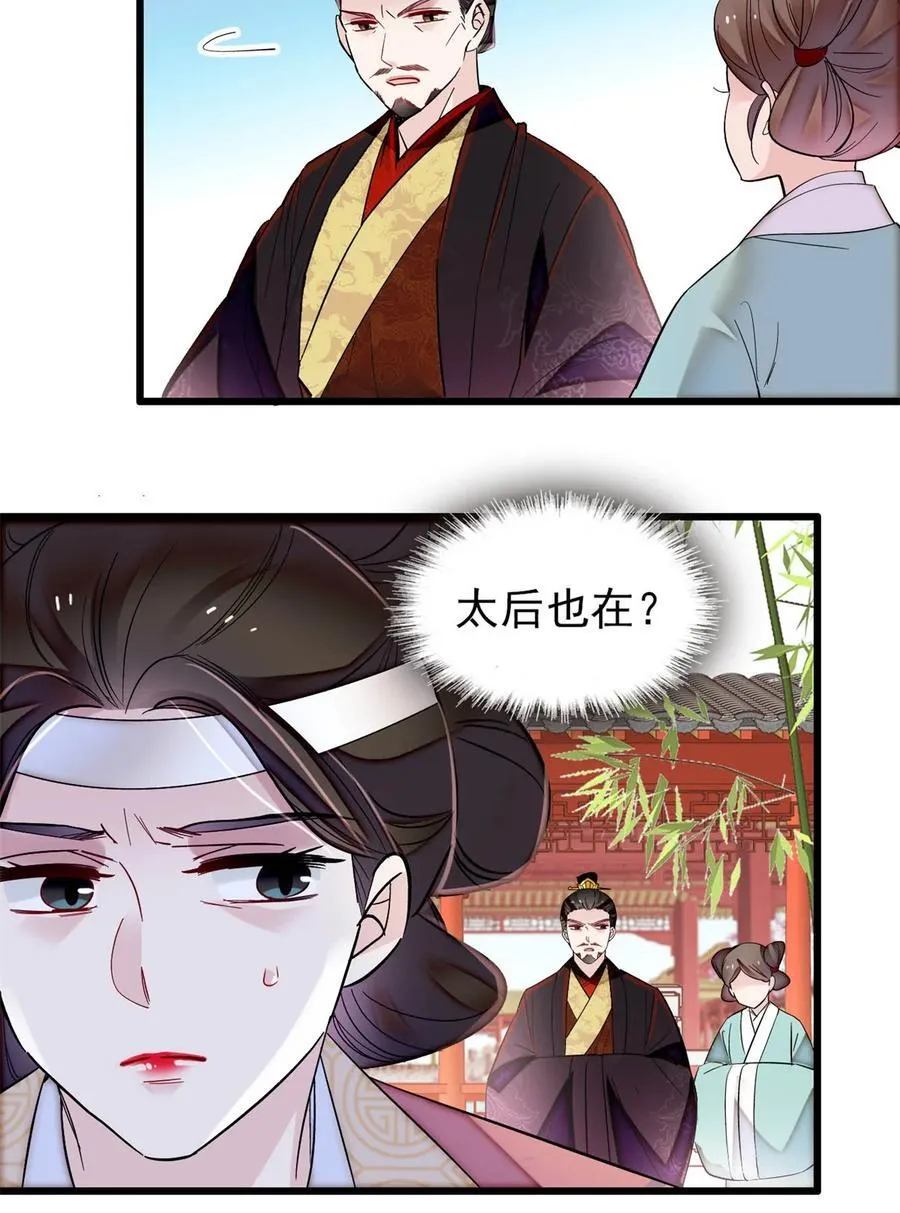 348 十四诈尸？ 第22页