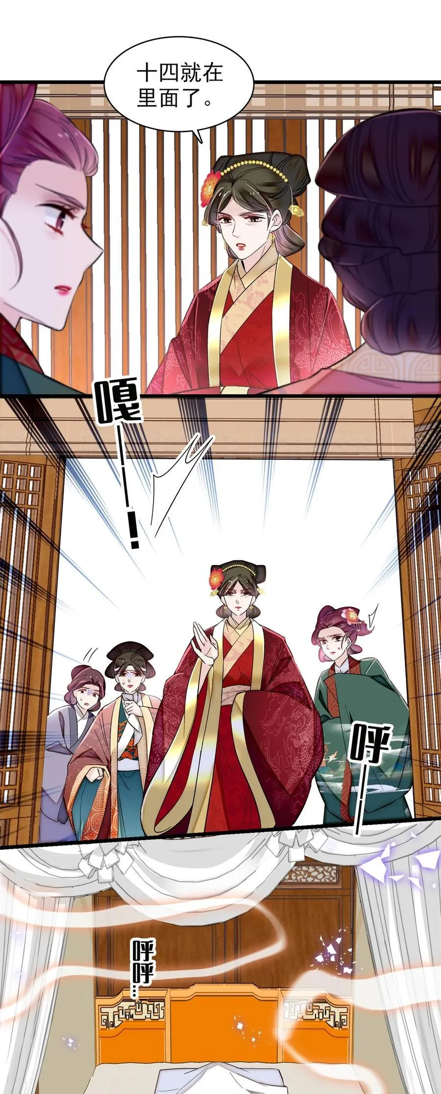 348 十四诈尸？ 第26页