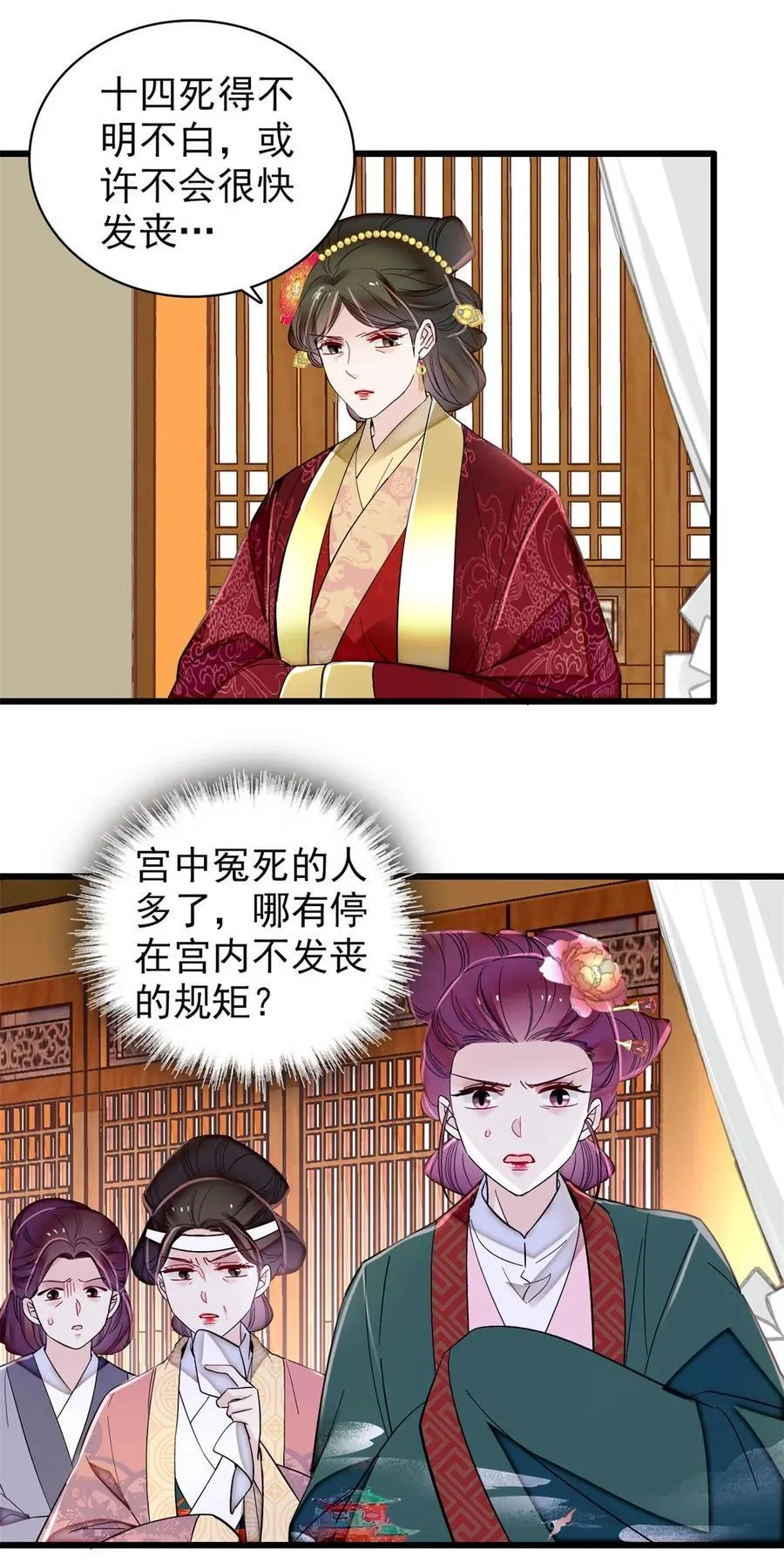 348 十四诈尸？ 第28页