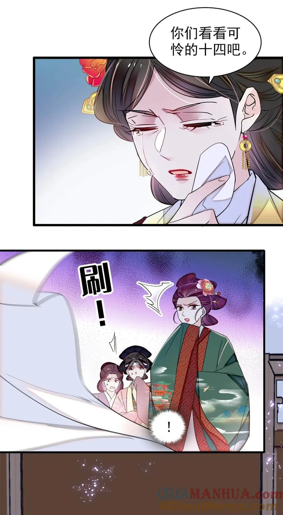 348 十四诈尸？ 第29页
