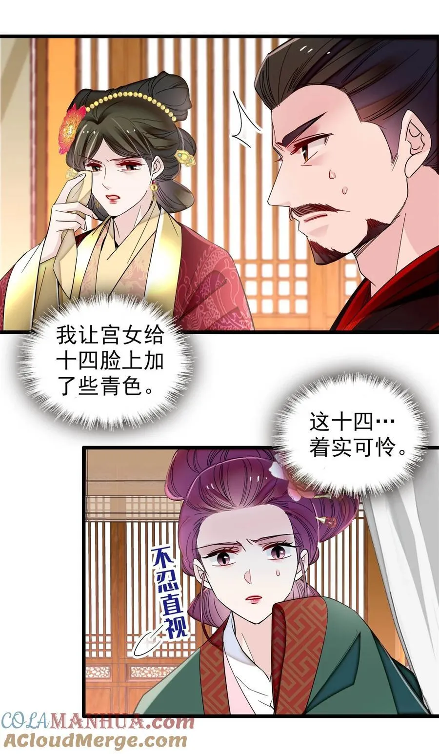 348 十四诈尸？ 第31页