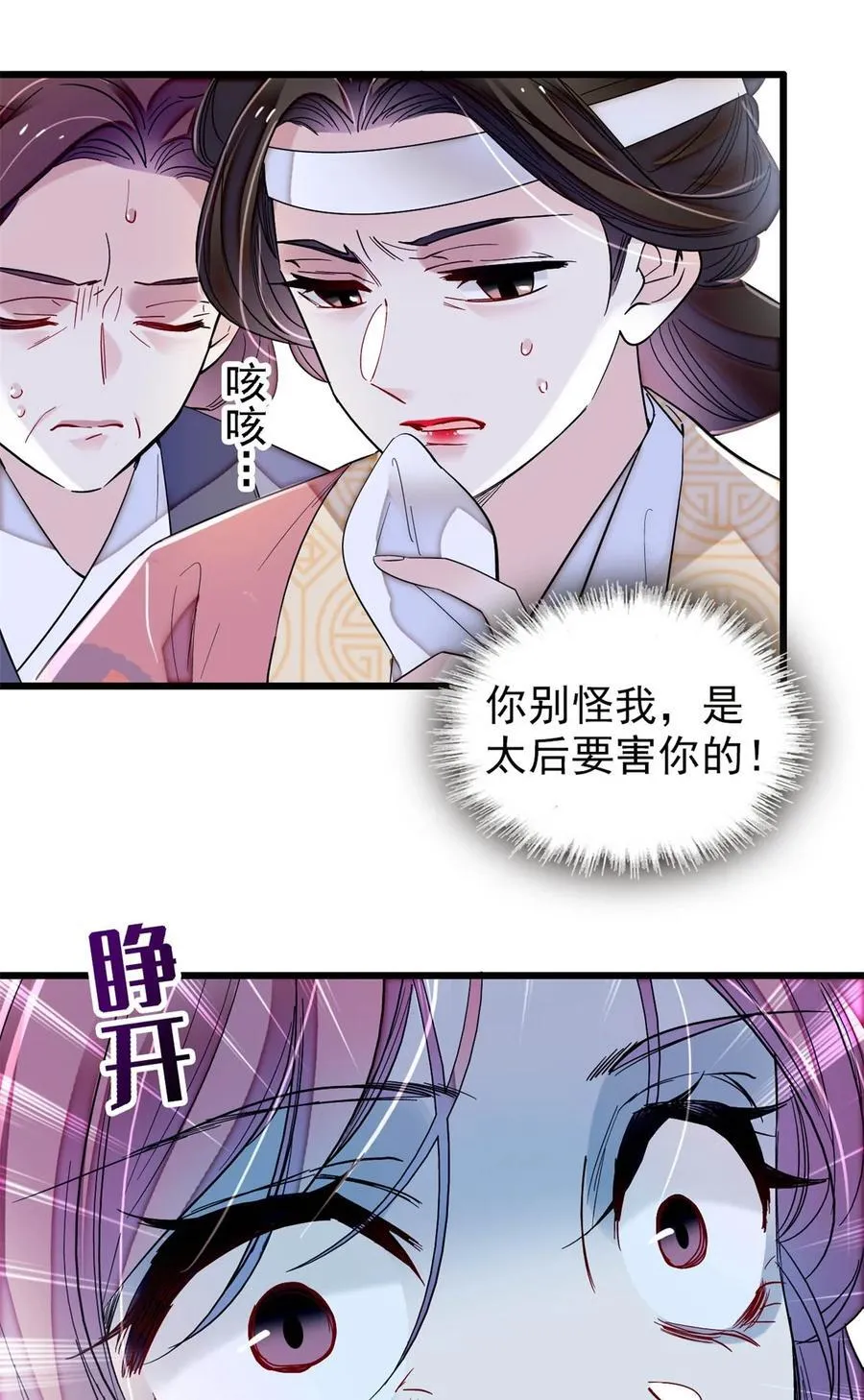 348 十四诈尸？ 第32页