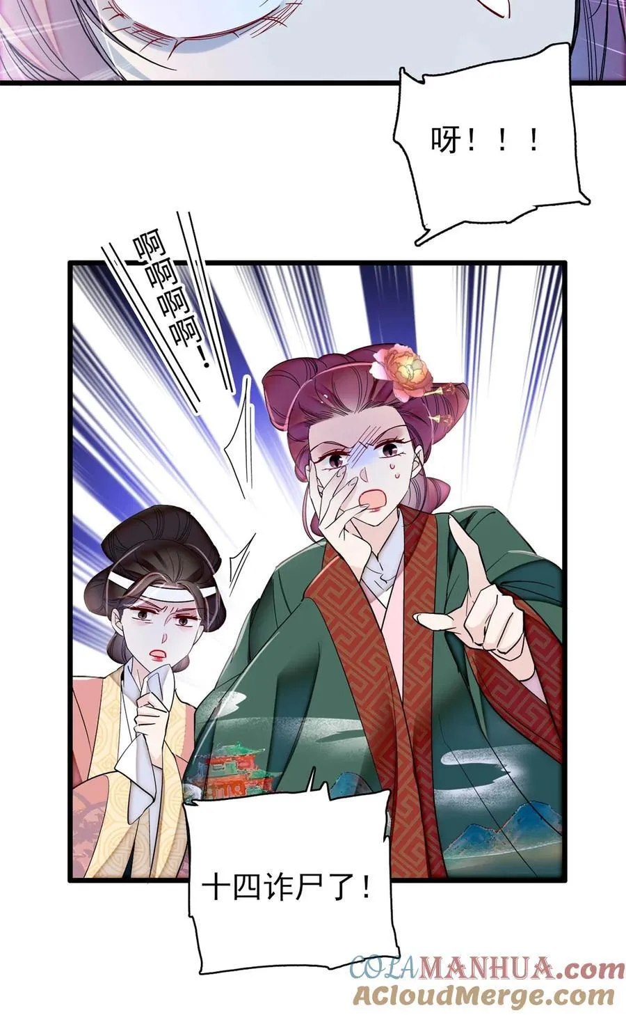 348 十四诈尸？ 第33页