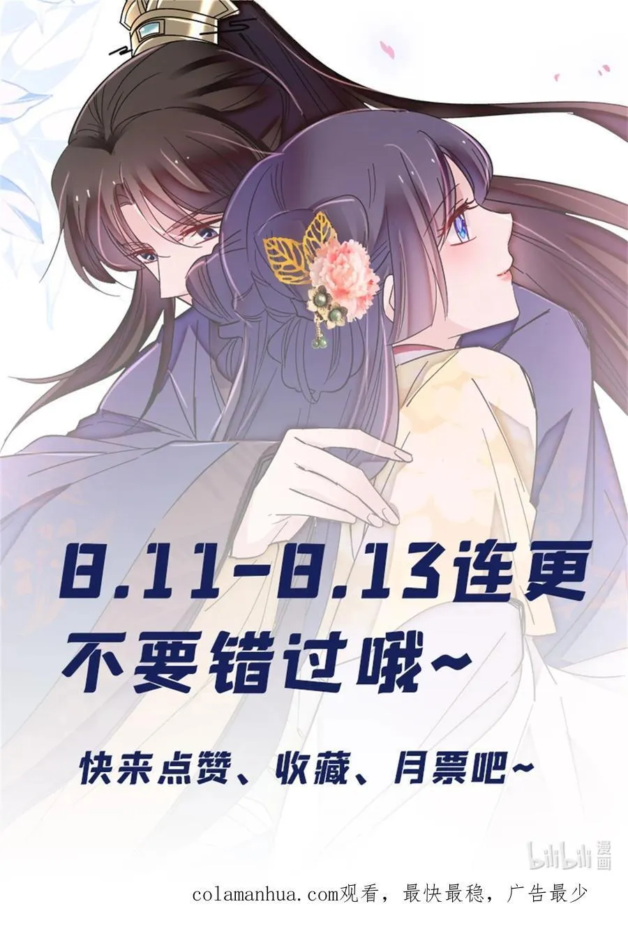 348 十四诈尸？ 第34页