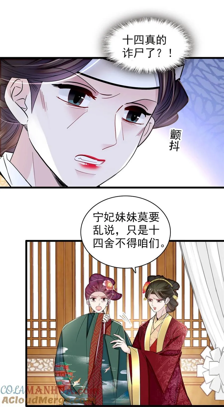 349 半夜可怕鬼敲门？ 第3页