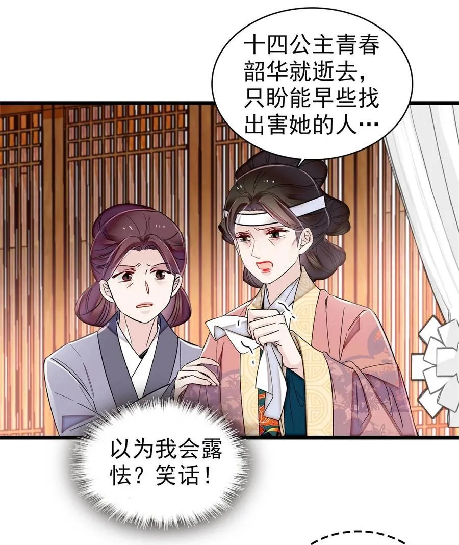349 半夜可怕鬼敲门？ 第6页