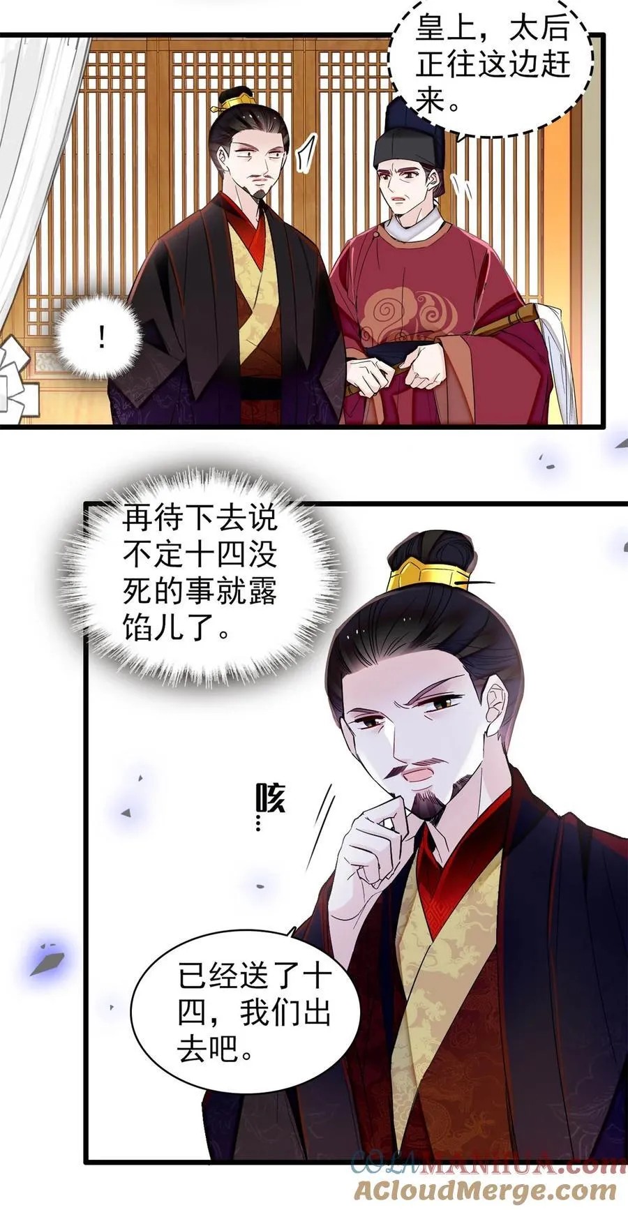 349 半夜可怕鬼敲门？ 第7页