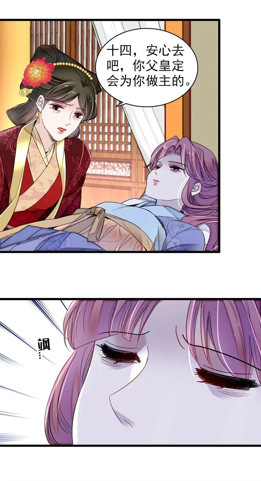 349 半夜可怕鬼敲门？ 第8页