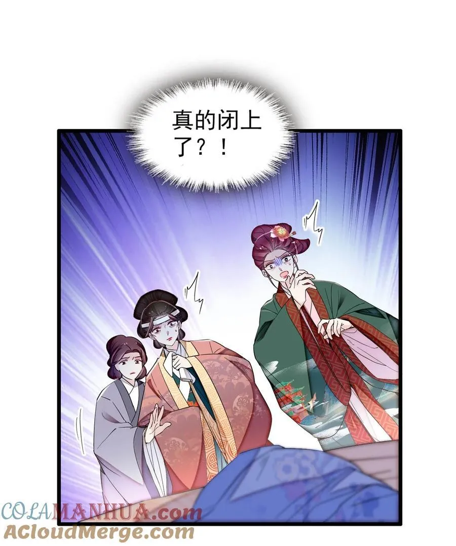 349 半夜可怕鬼敲门？ 第9页