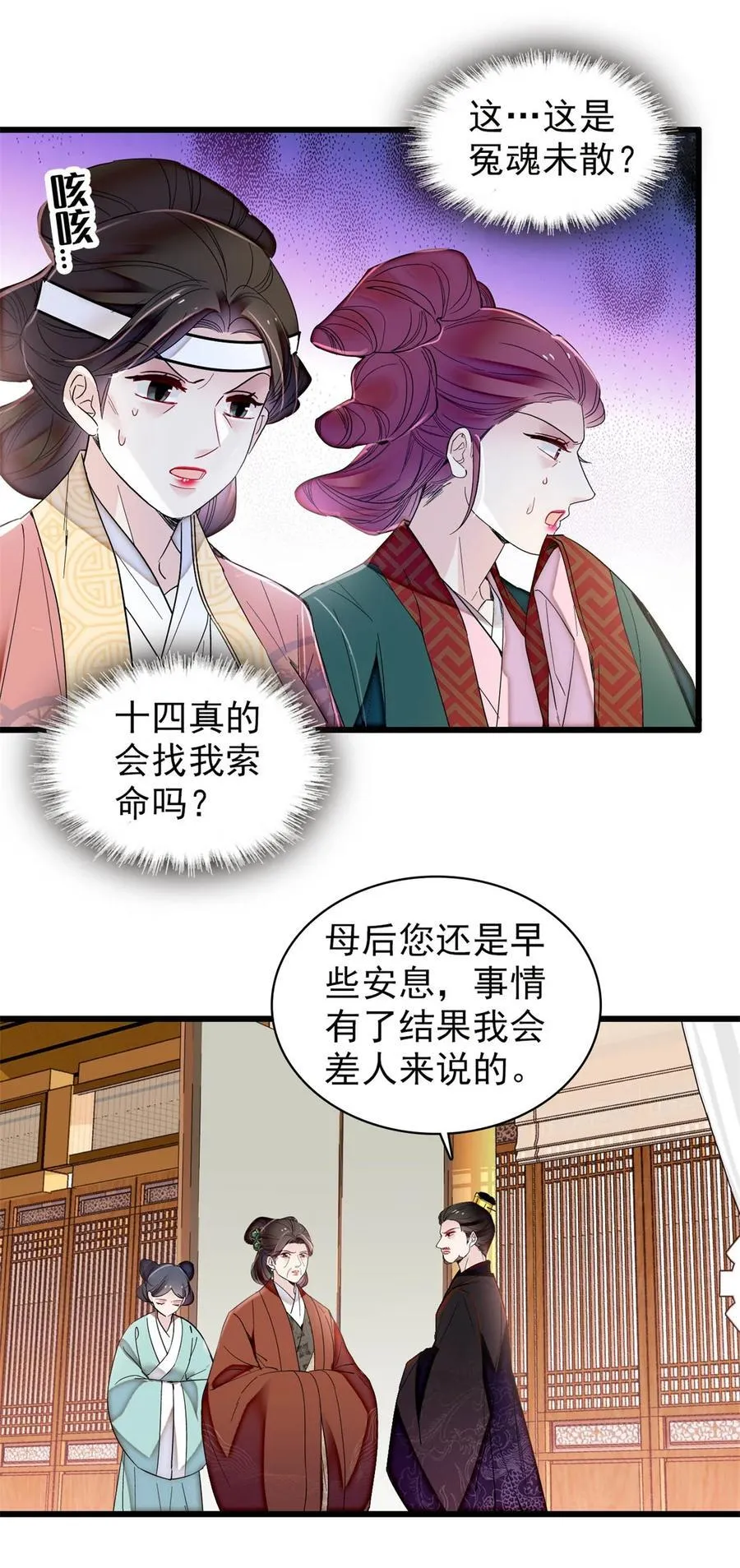 349 半夜可怕鬼敲门？ 第10页