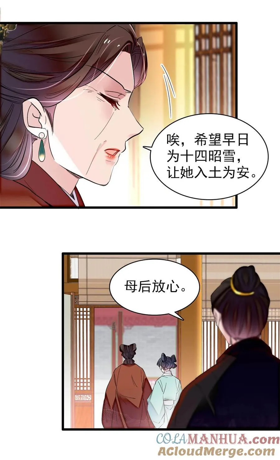349 半夜可怕鬼敲门？ 第11页