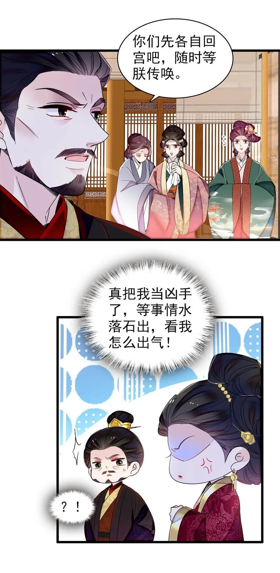 349 半夜可怕鬼敲门？ 第12页