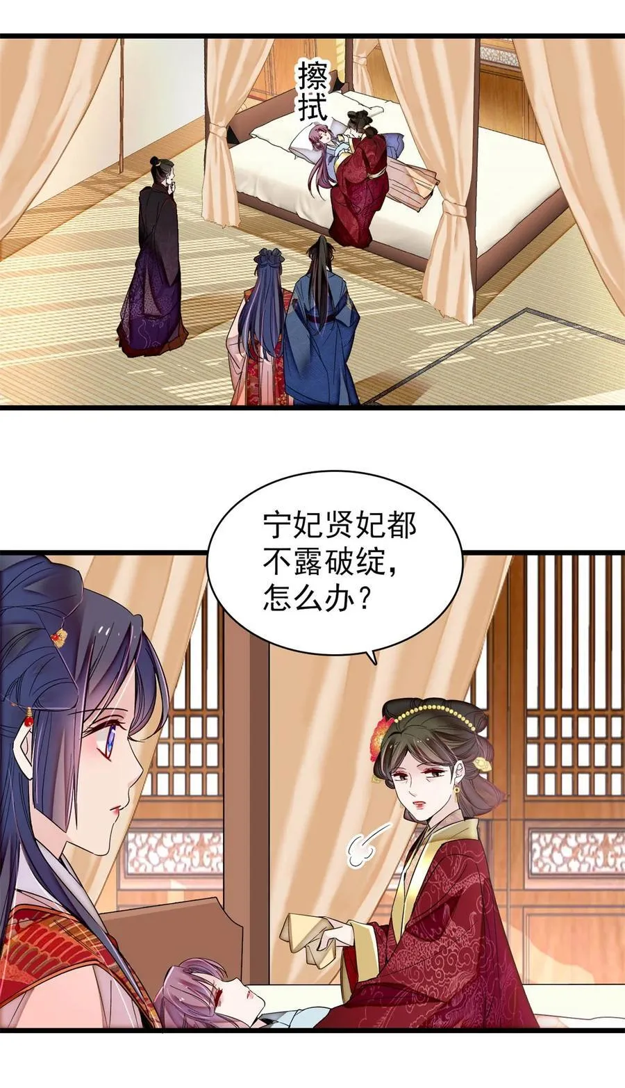 349 半夜可怕鬼敲门？ 第14页