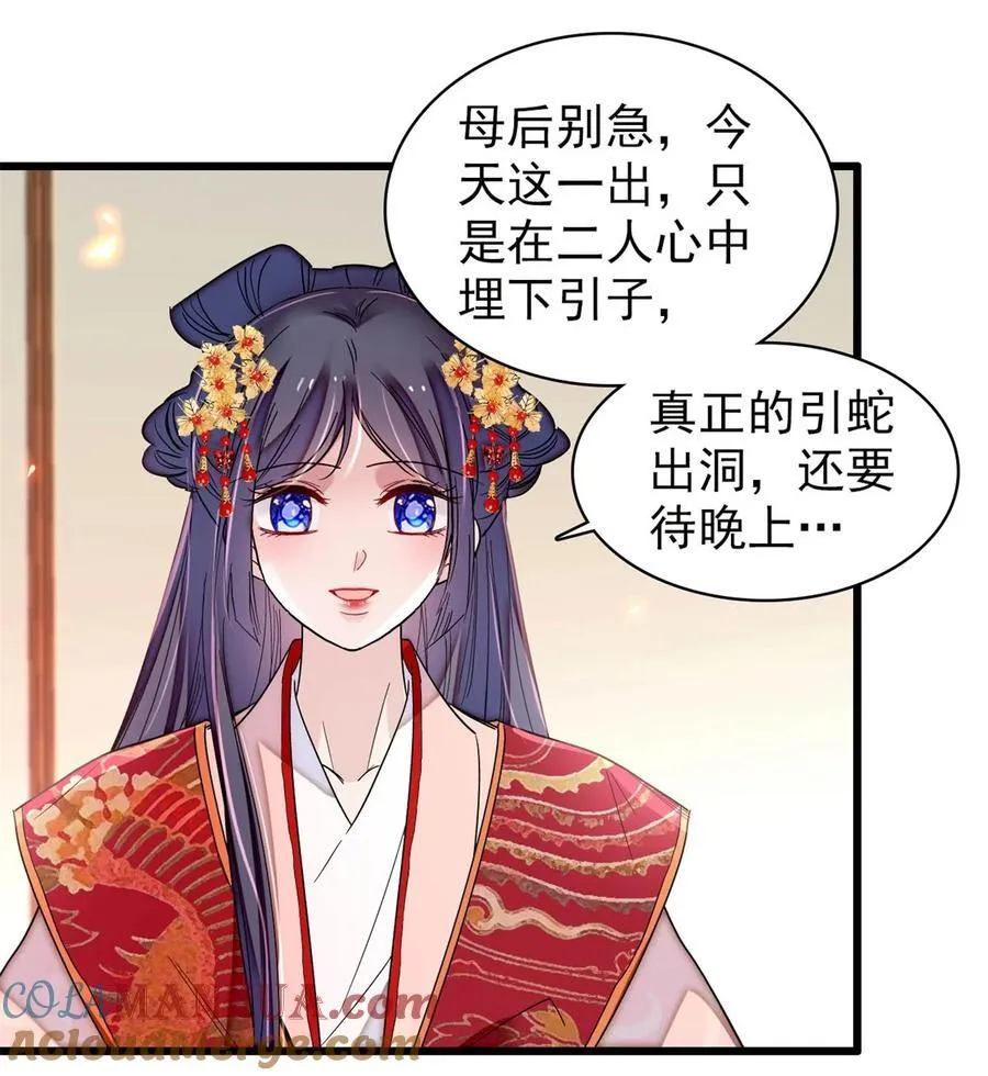 349 半夜可怕鬼敲门？ 第15页