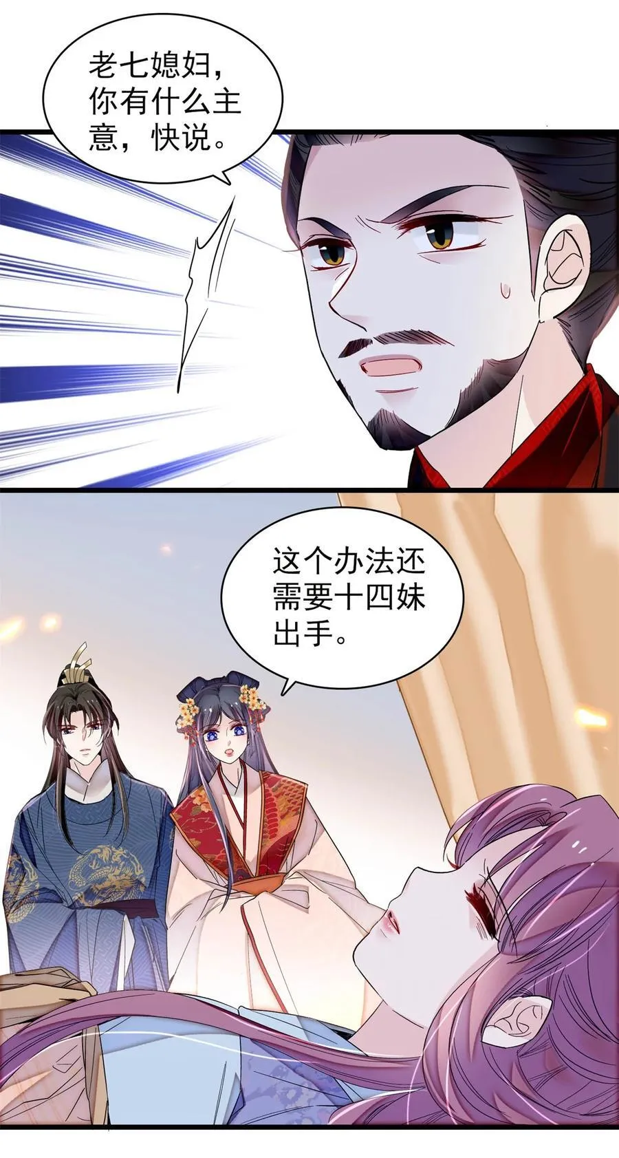 349 半夜可怕鬼敲门？ 第16页