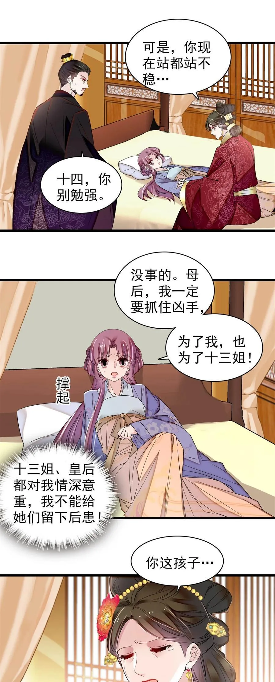 349 半夜可怕鬼敲门？ 第18页