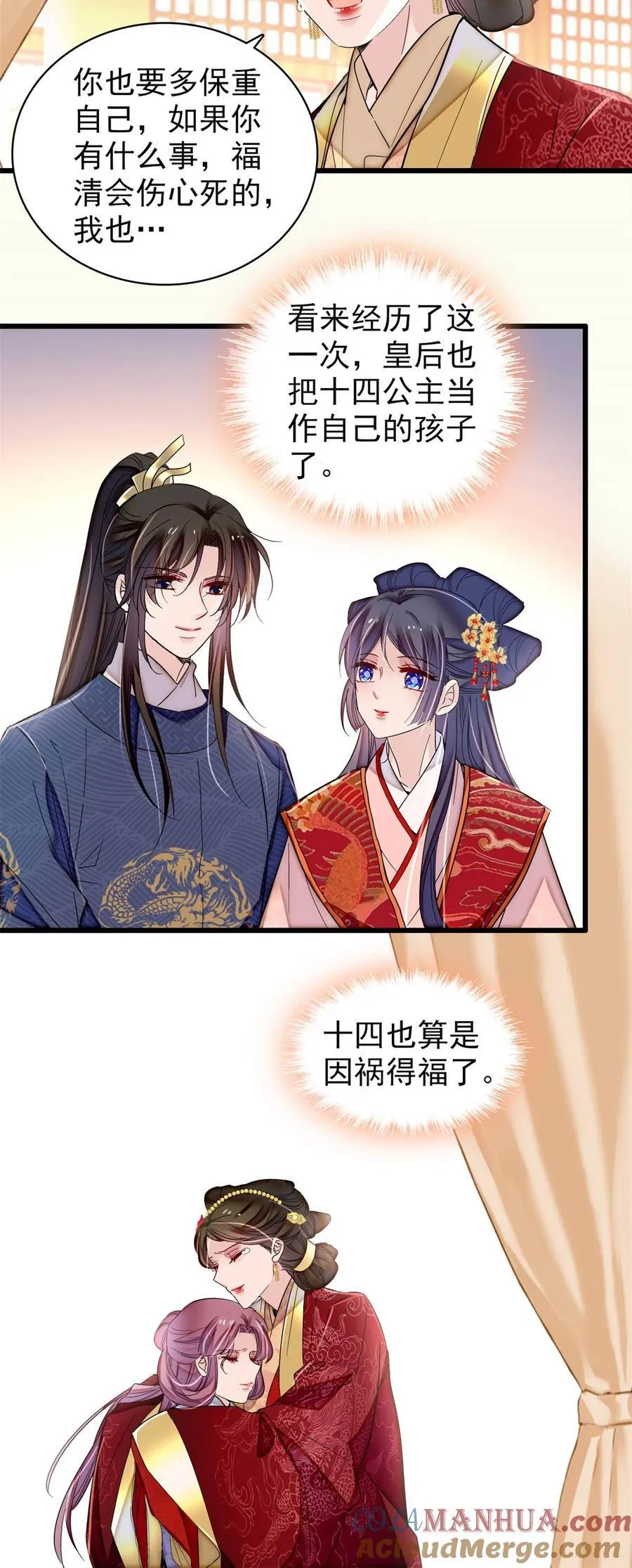 349 半夜可怕鬼敲门？ 第19页