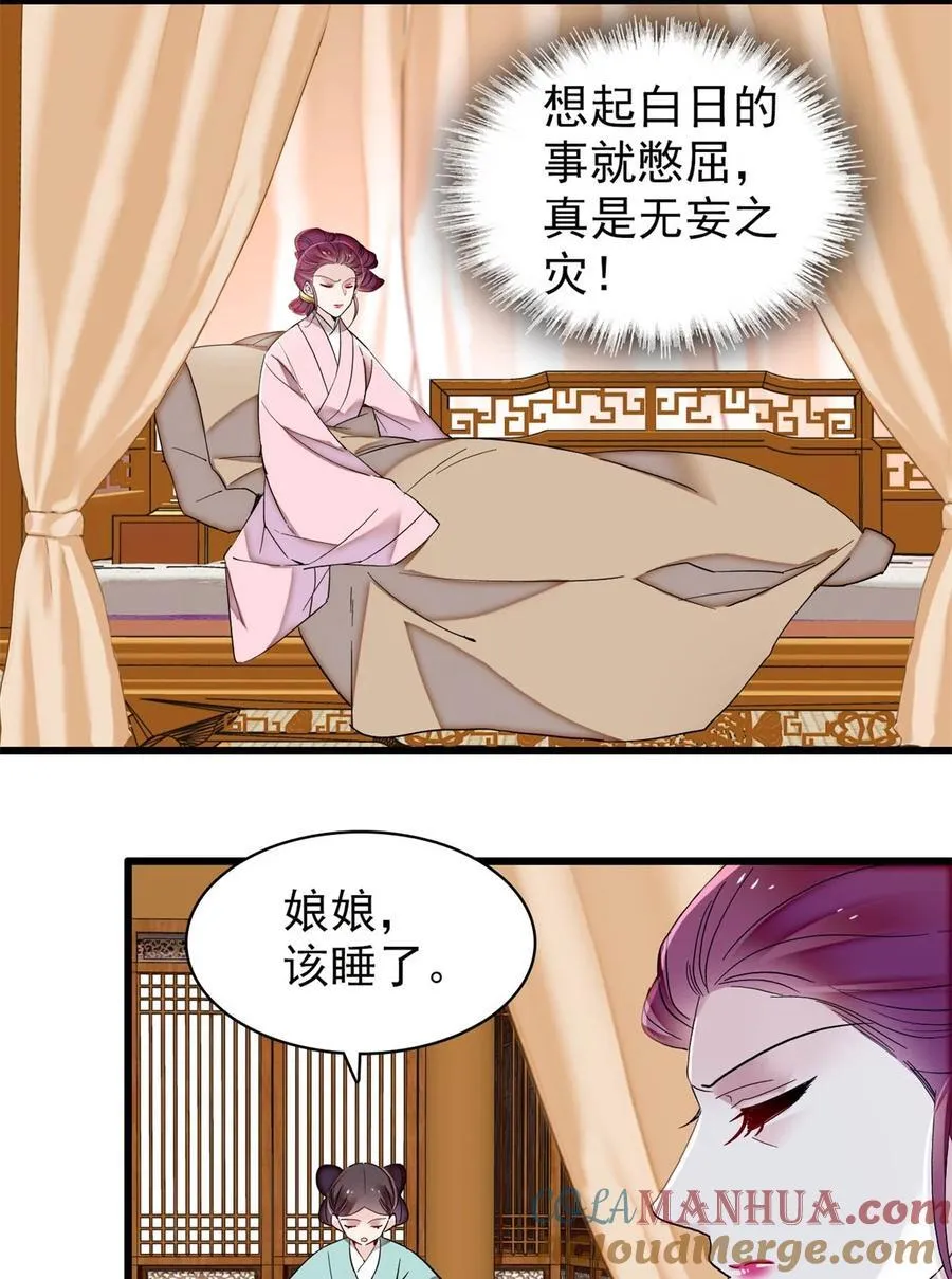 349 半夜可怕鬼敲门？ 第21页