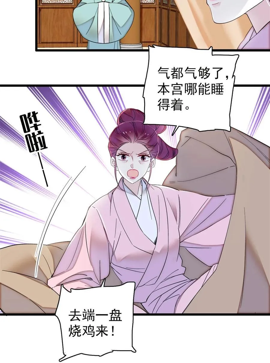 349 半夜可怕鬼敲门？ 第22页