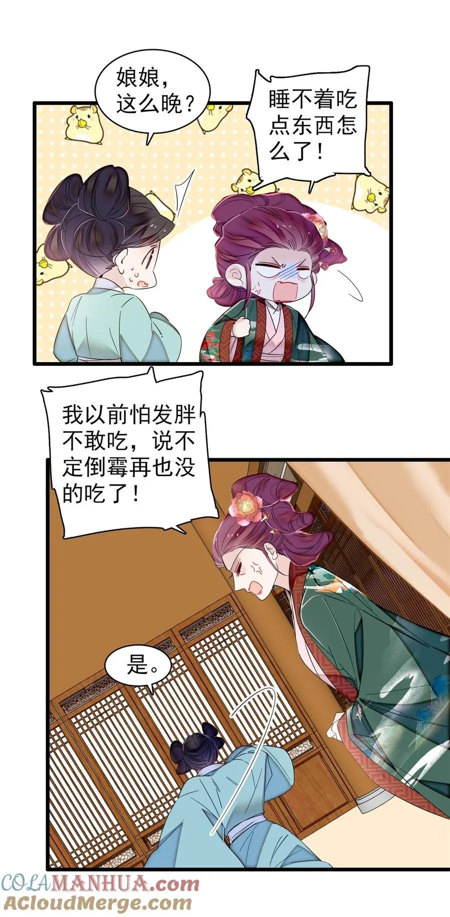 349 半夜可怕鬼敲门？ 第23页
