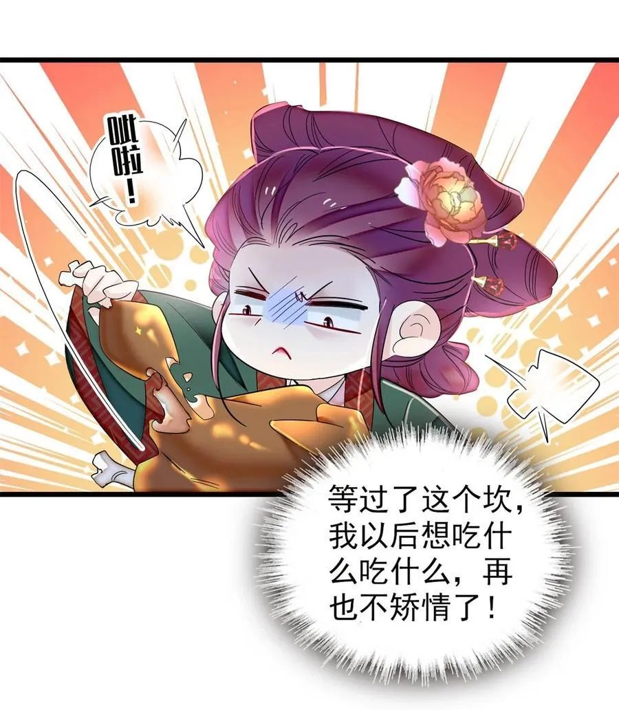 349 半夜可怕鬼敲门？ 第24页