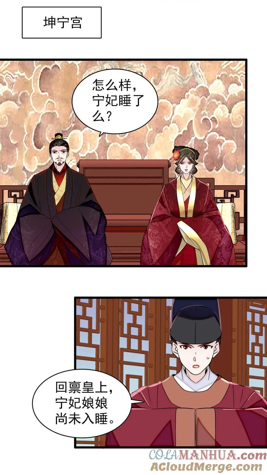 349 半夜可怕鬼敲门？ 第25页