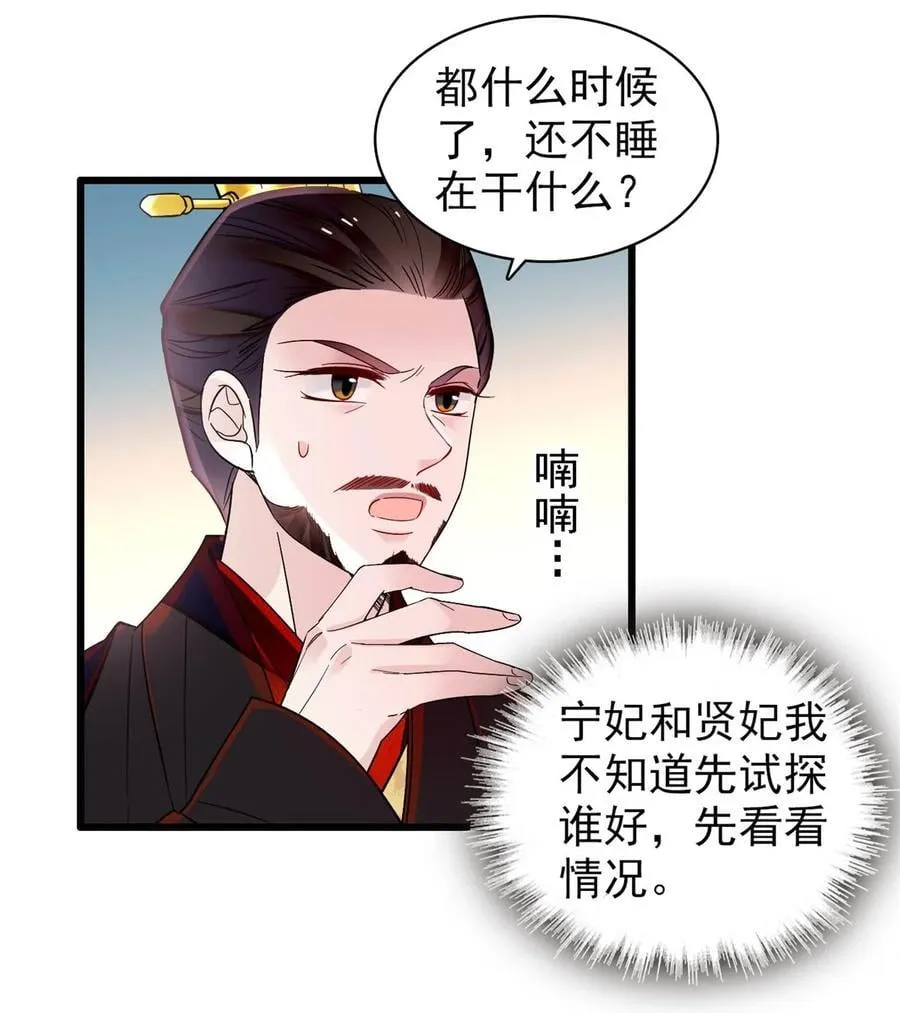 349 半夜可怕鬼敲门？ 第26页