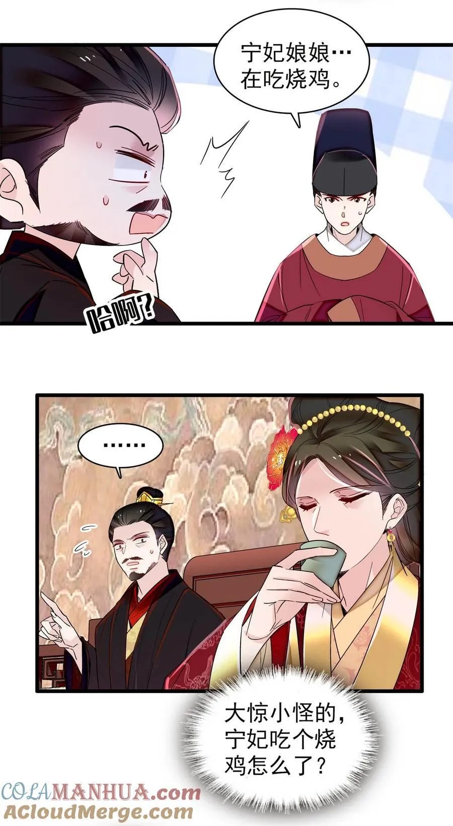 349 半夜可怕鬼敲门？ 第27页