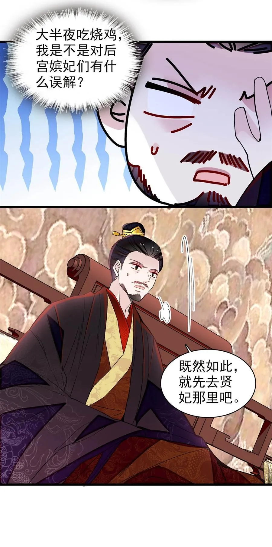 349 半夜可怕鬼敲门？ 第28页