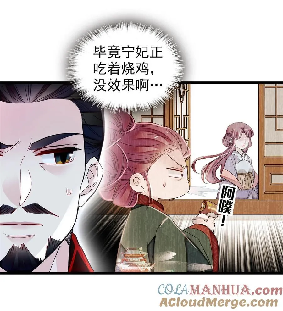 349 半夜可怕鬼敲门？ 第29页
