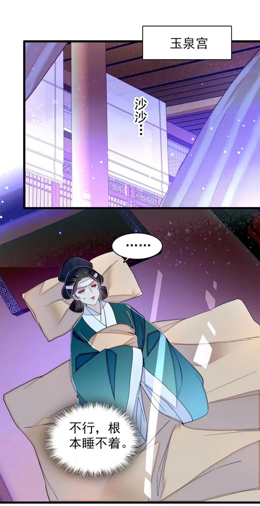 349 半夜可怕鬼敲门？ 第30页