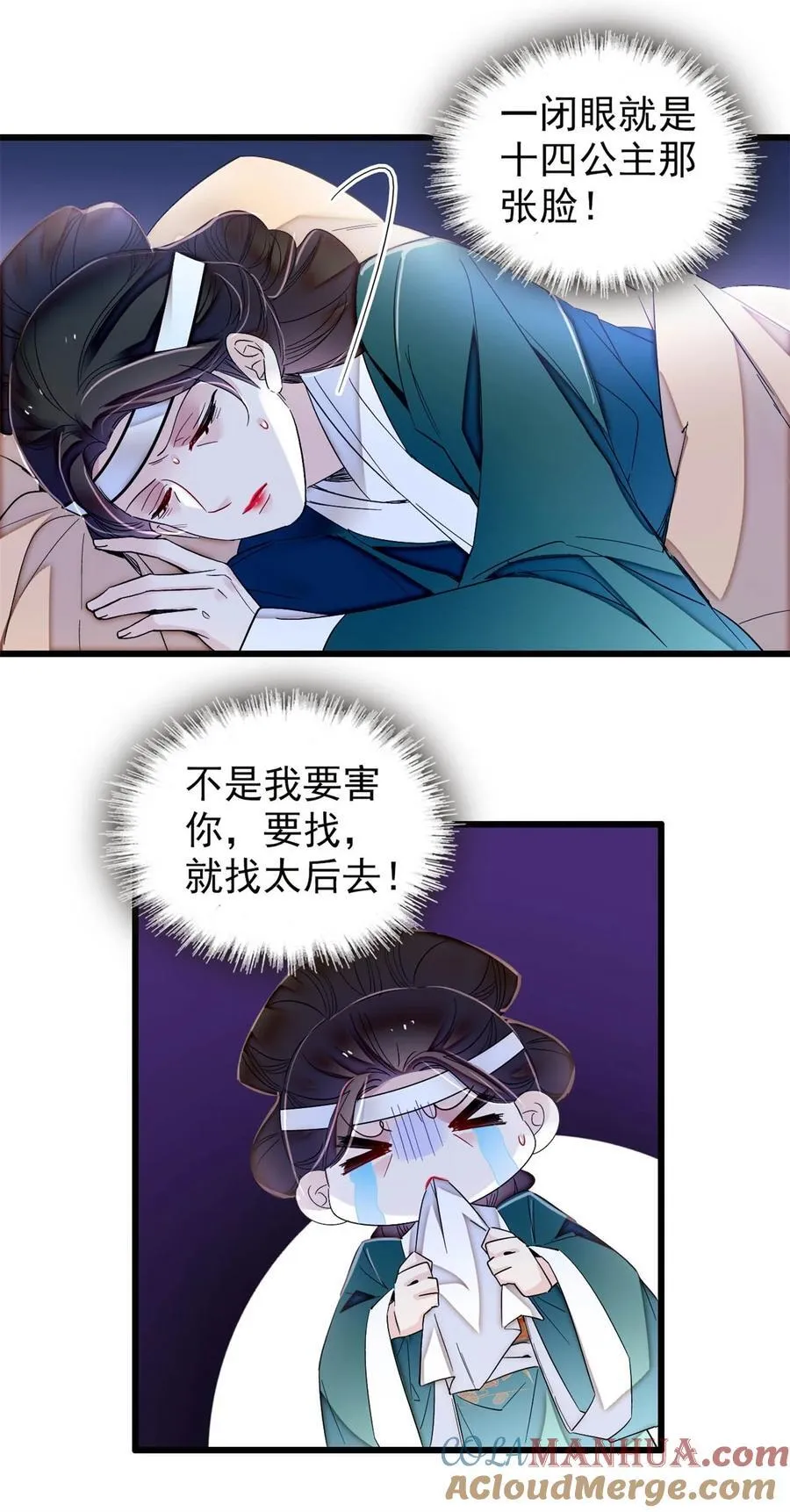 349 半夜可怕鬼敲门？ 第31页