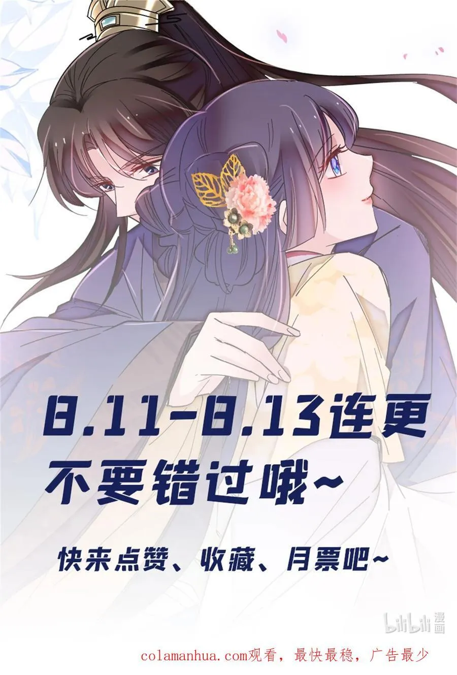 349 半夜可怕鬼敲门？ 第34页