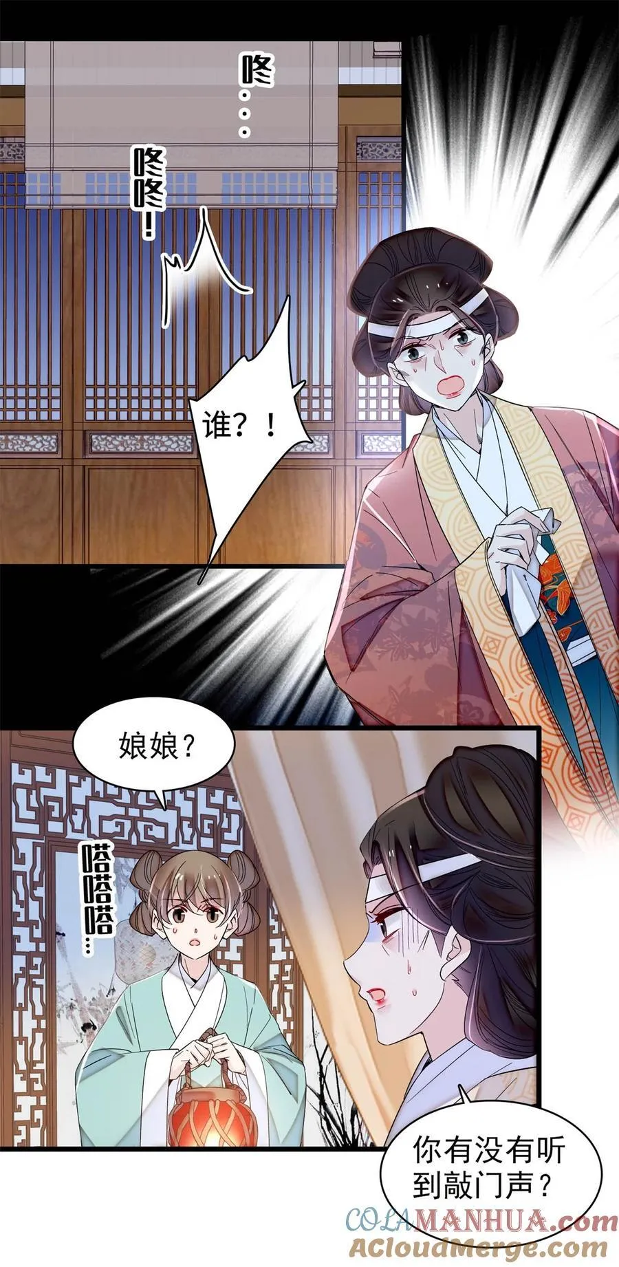 350 贤妃殒命 第3页