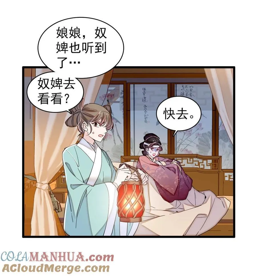 350 贤妃殒命 第5页