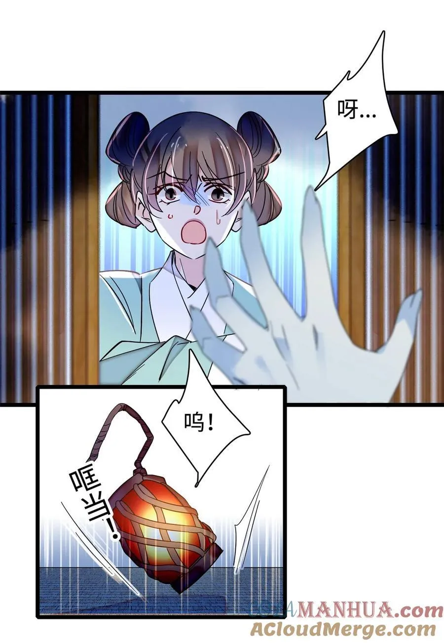 350 贤妃殒命 第7页