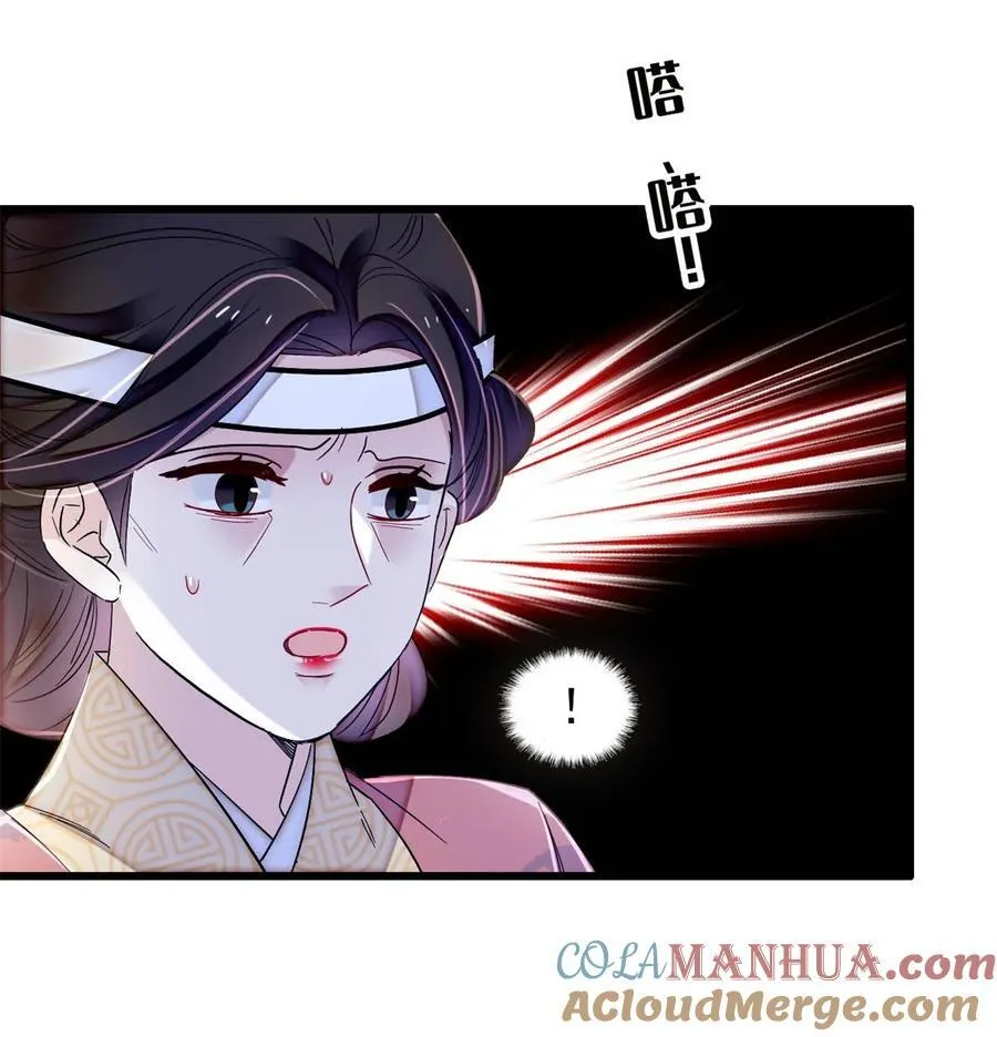 350 贤妃殒命 第9页