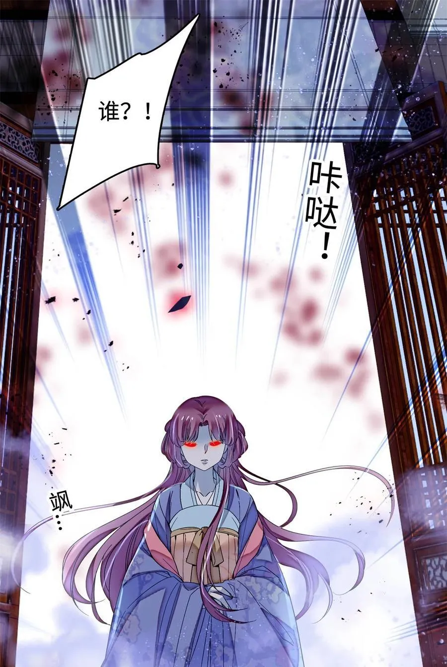 350 贤妃殒命 第10页