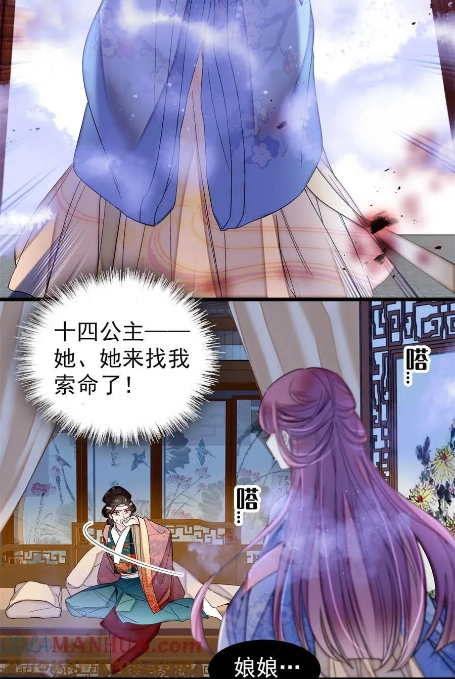 350 贤妃殒命 第11页