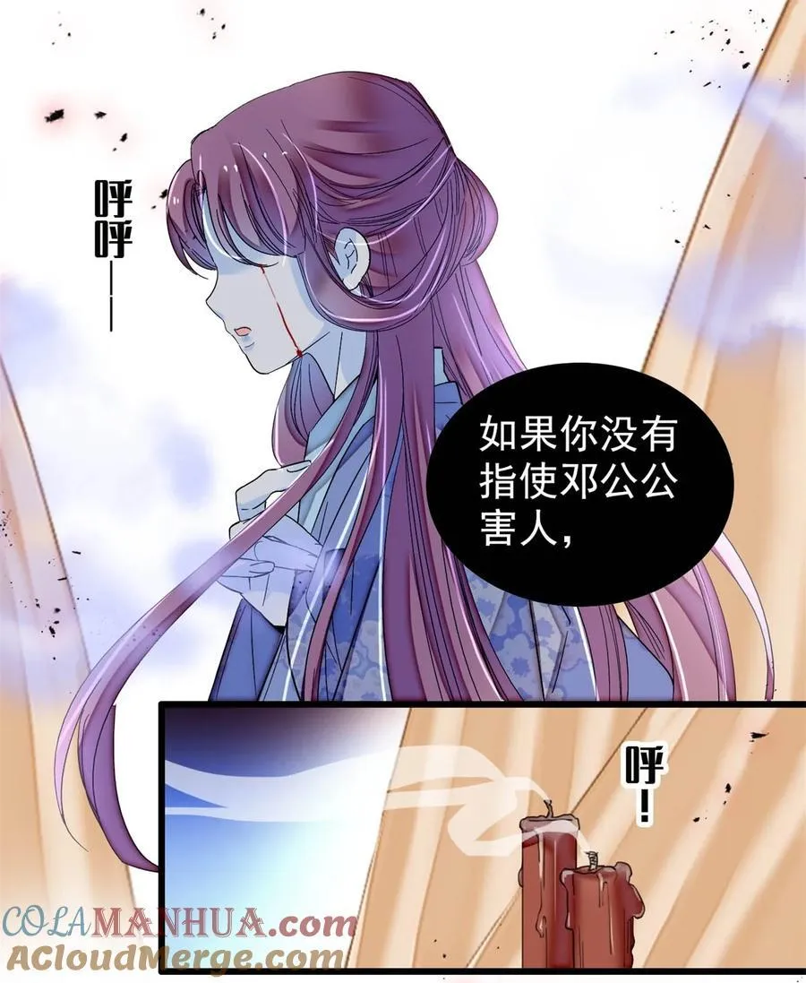 350 贤妃殒命 第13页