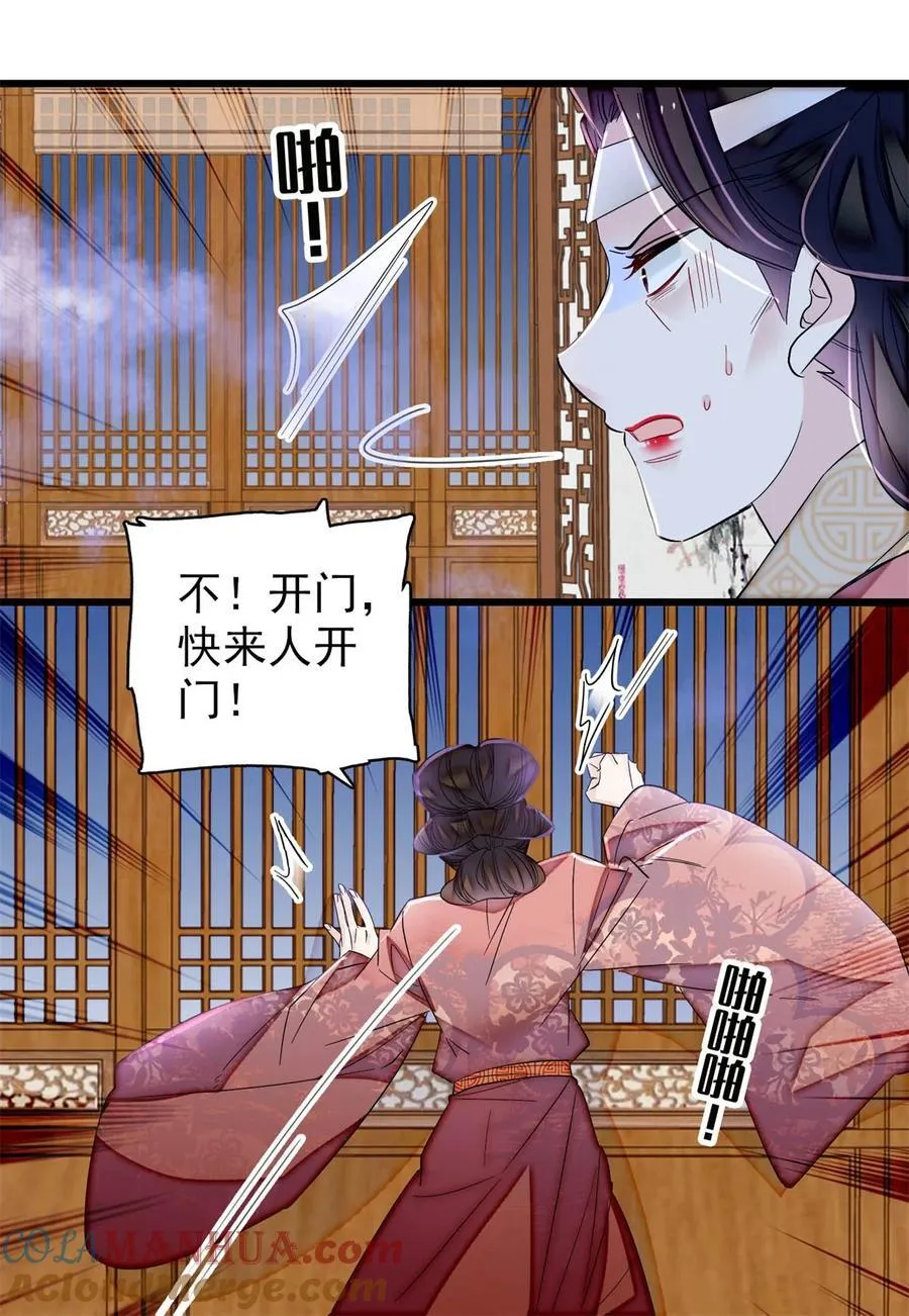 350 贤妃殒命 第15页