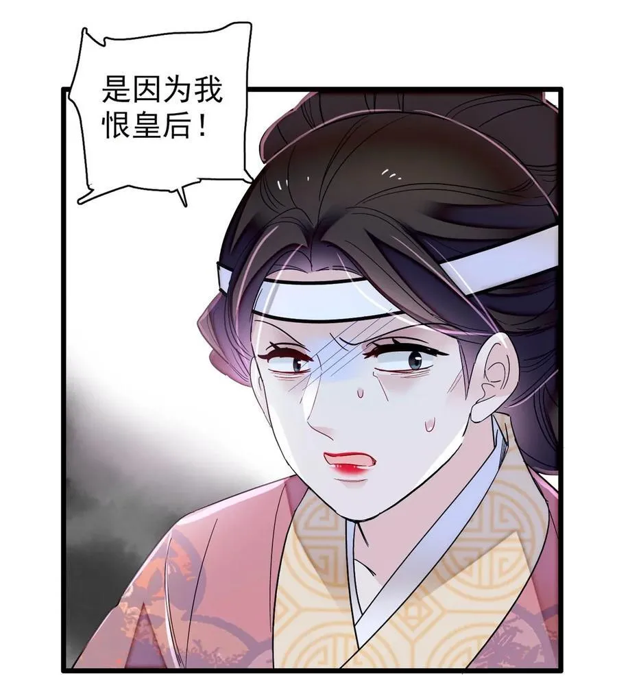 350 贤妃殒命 第18页