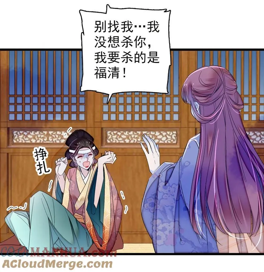 350 贤妃殒命 第19页