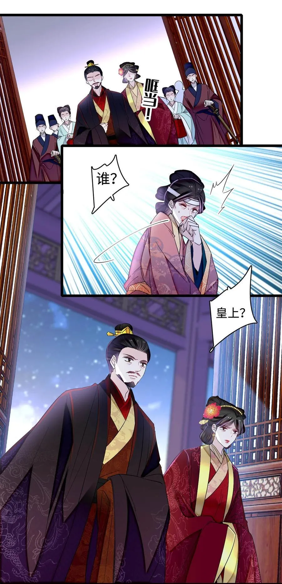 350 贤妃殒命 第20页
