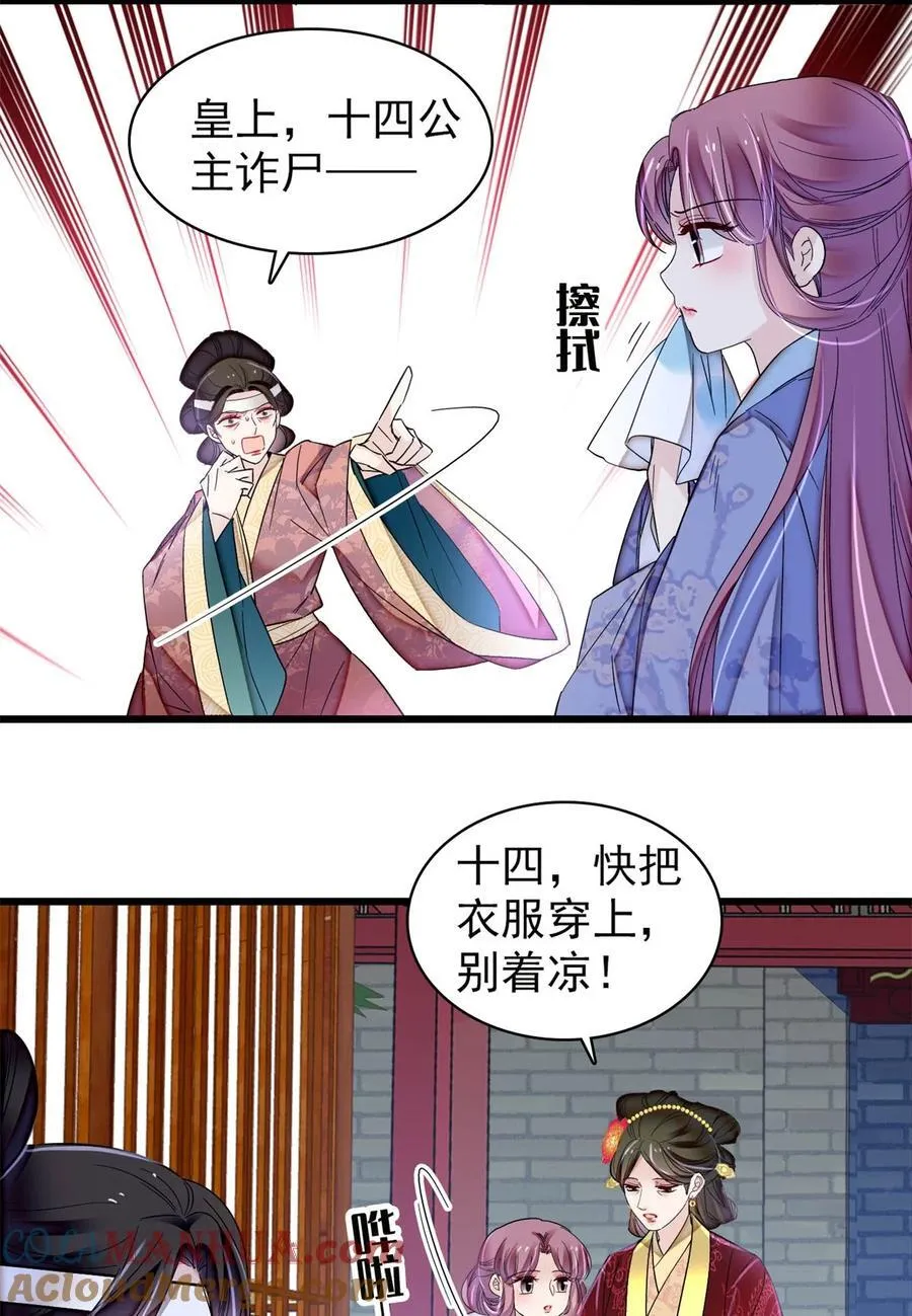 350 贤妃殒命 第21页