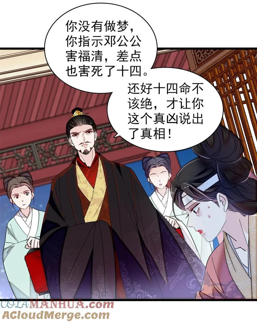 350 贤妃殒命 第23页