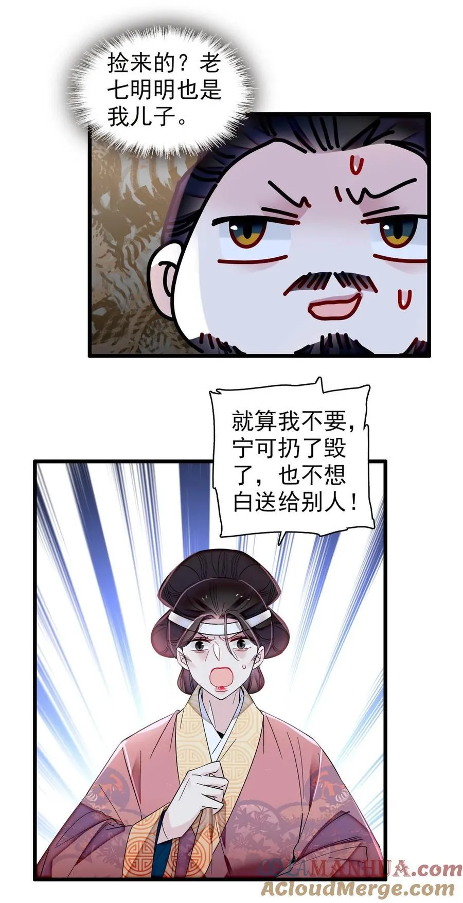 350 贤妃殒命 第29页