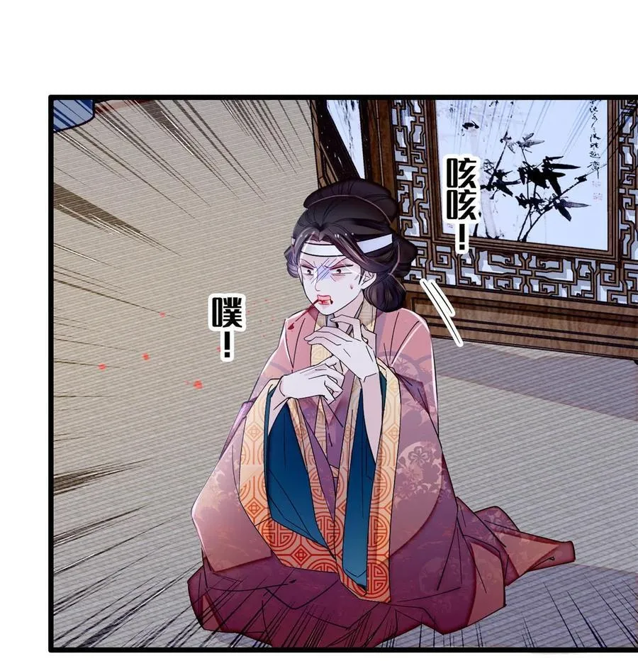 350 贤妃殒命 第34页