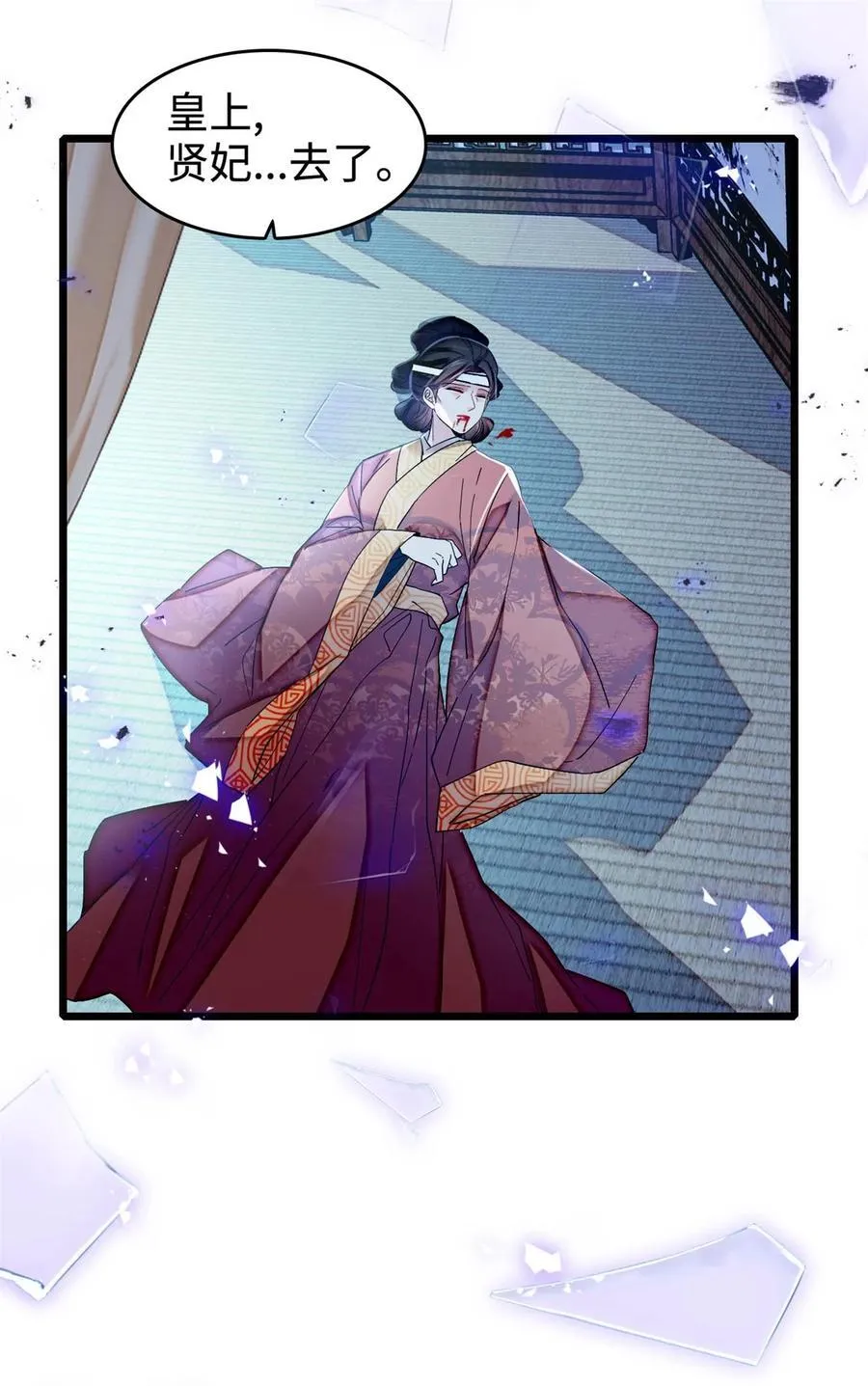 350 贤妃殒命 第40页